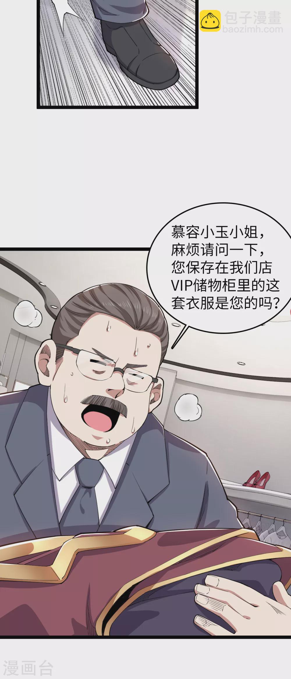 第25话 抱紧大腿-第26话