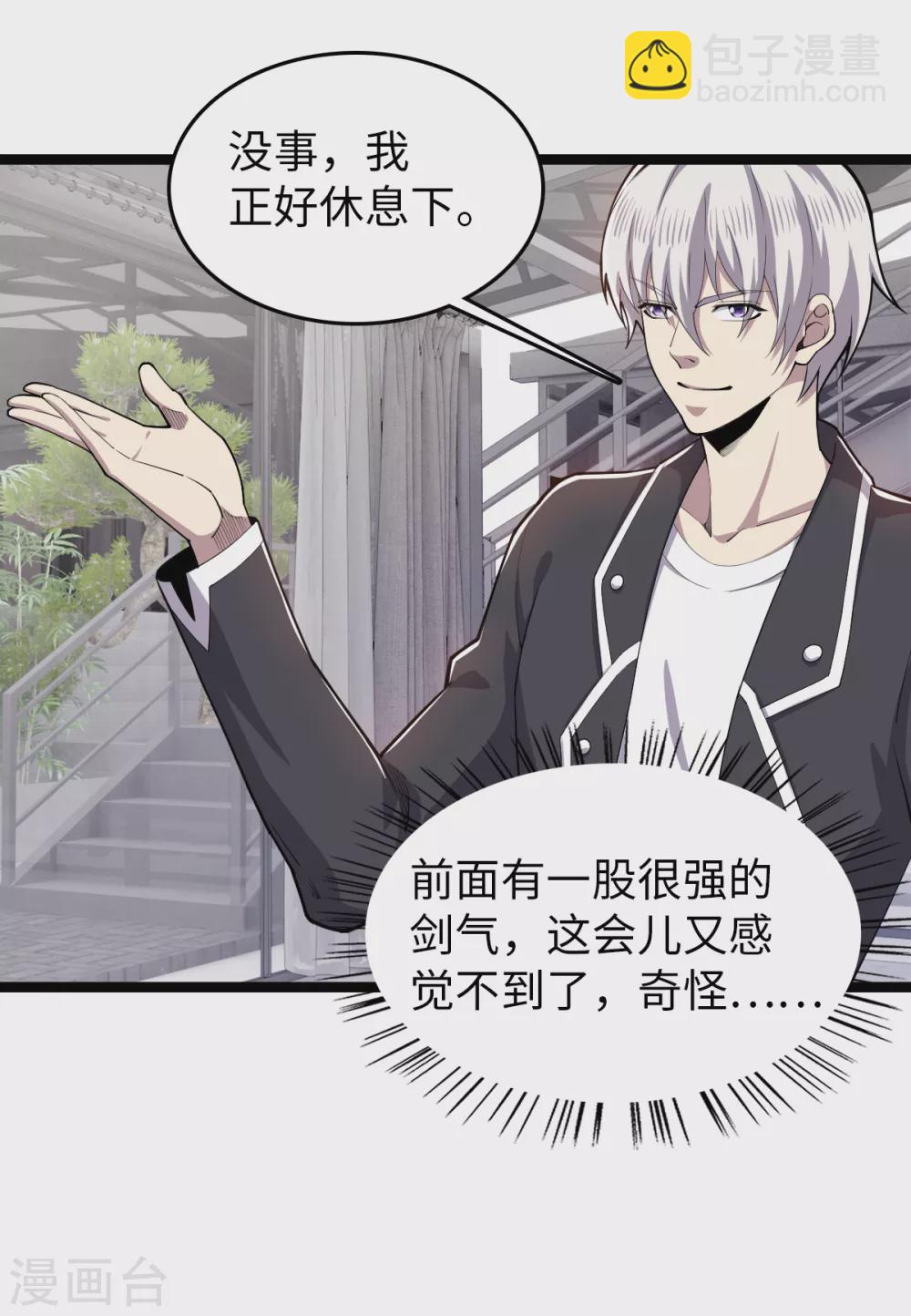 第27话 针灸之术-第28话