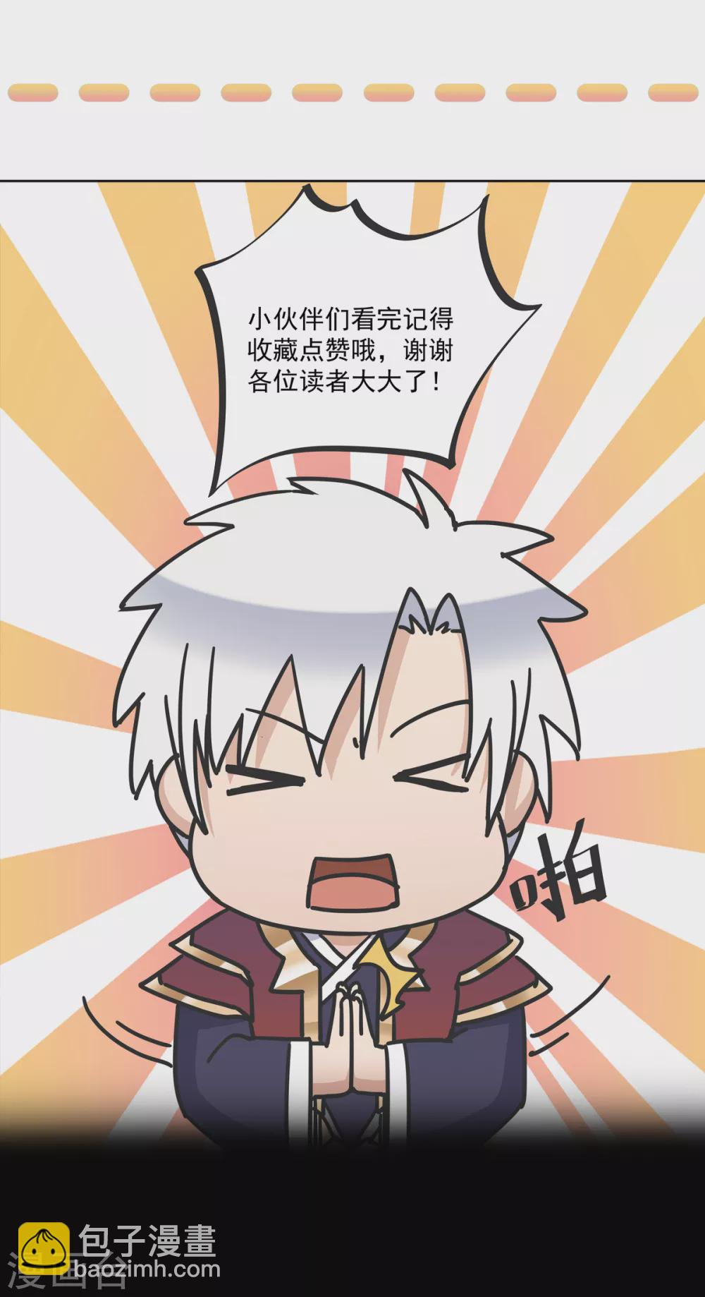 第27话 针灸之术-第28话