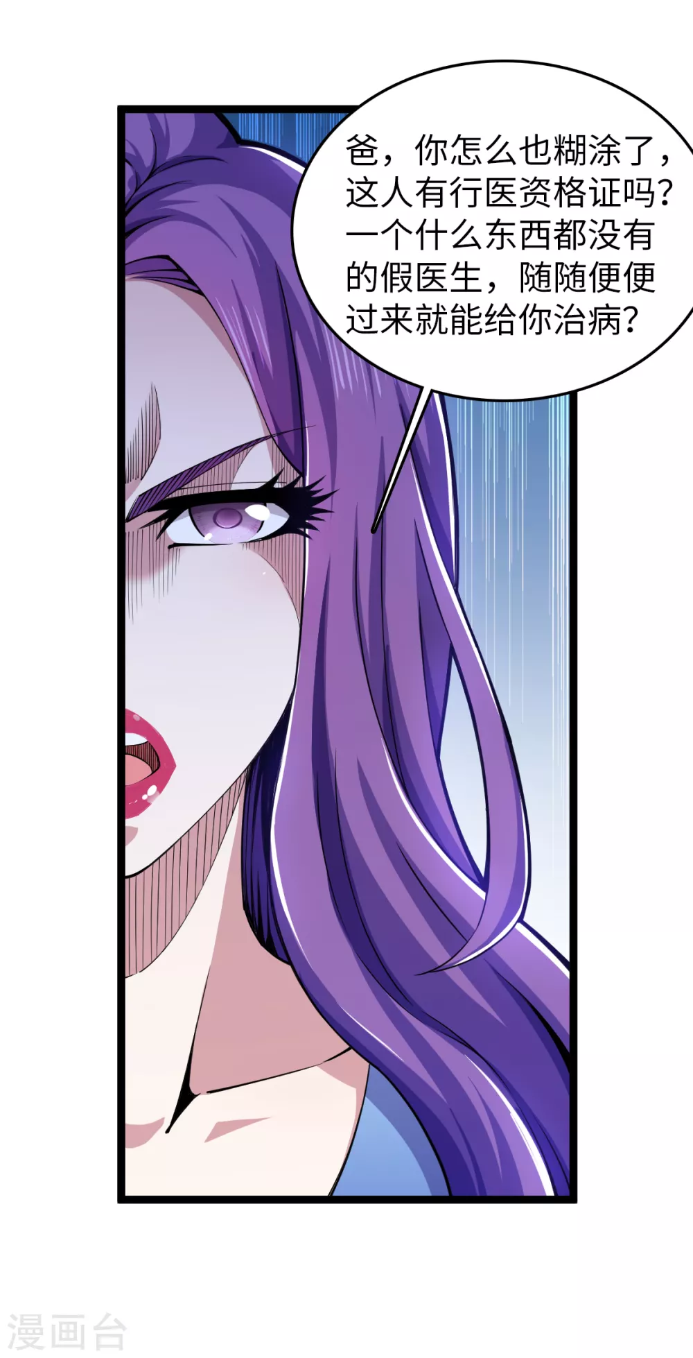 第27话 针灸之术-第28话