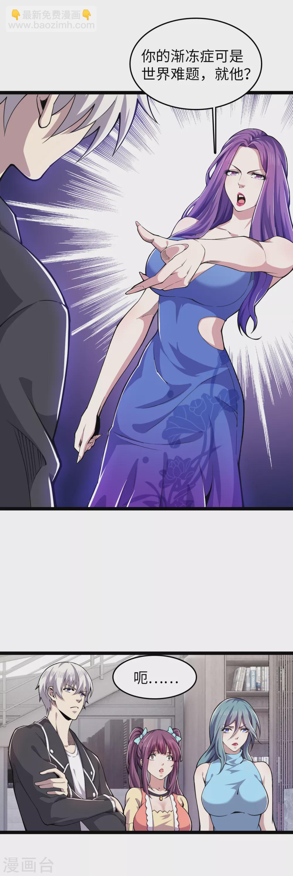 第27话 针灸之术-第28话