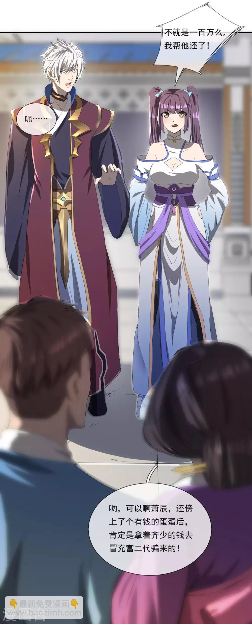 第3话 仇人相见-第4话