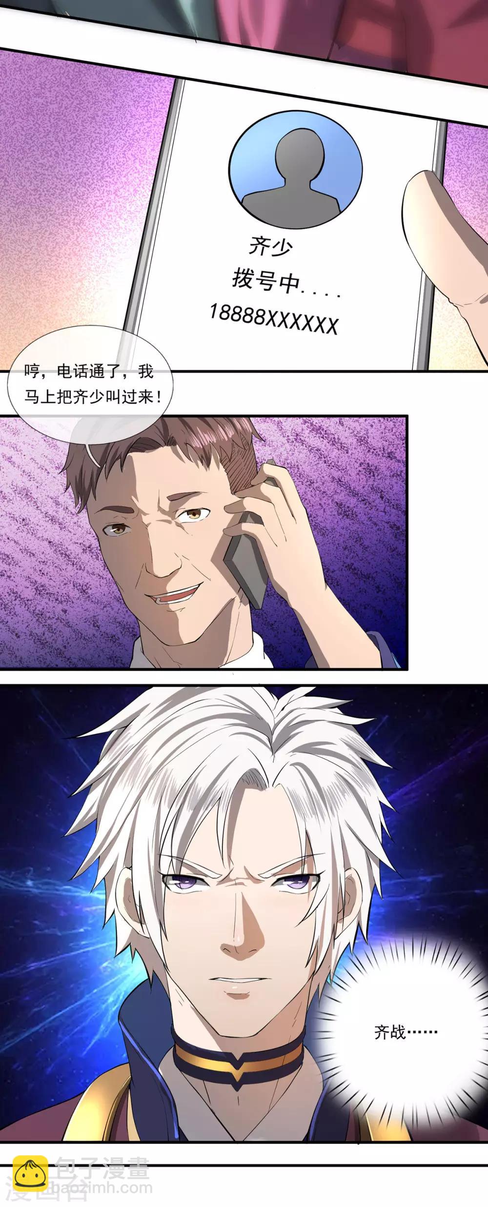 第3话 仇人相见-第4话