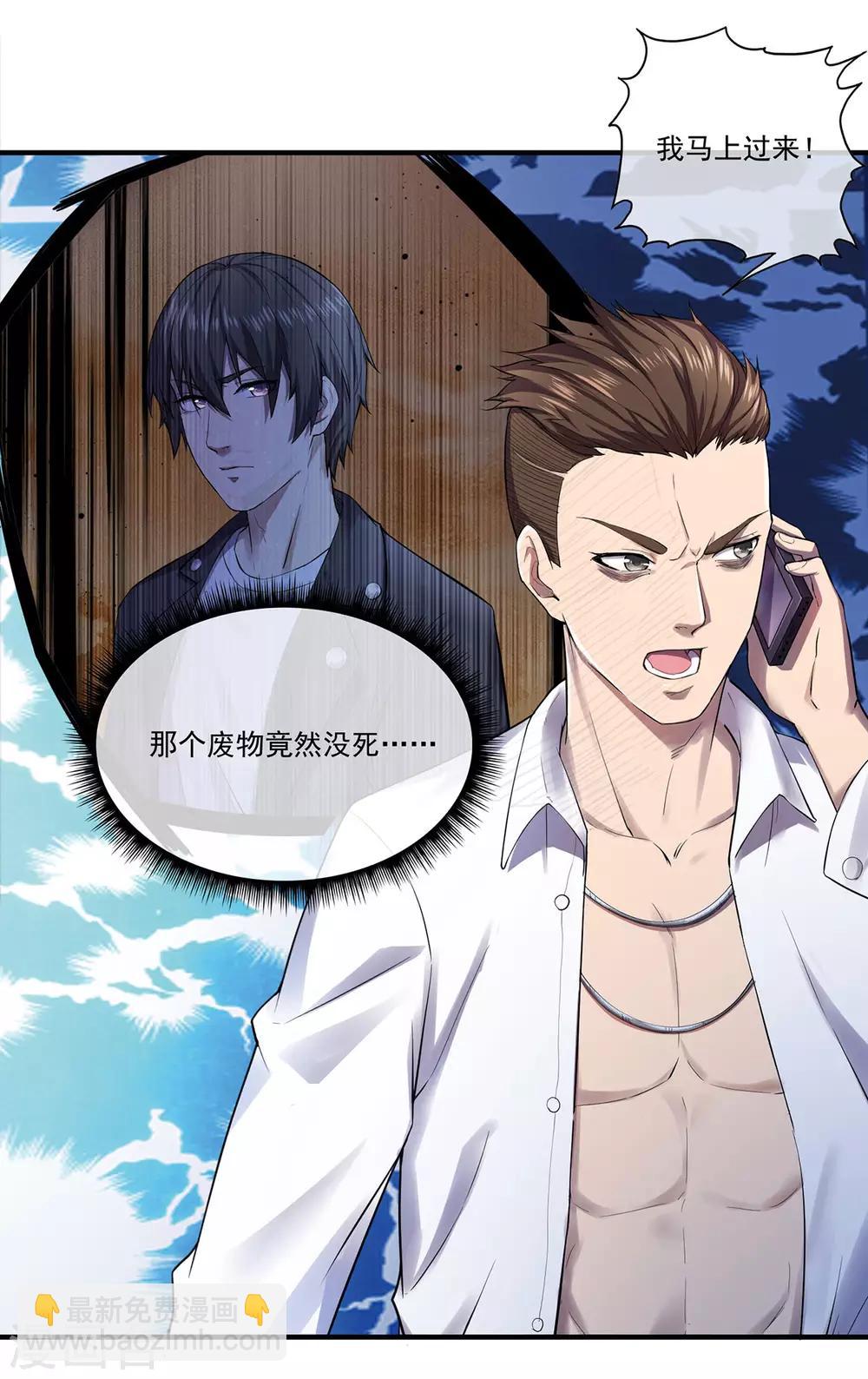 第3话 仇人相见-第4话