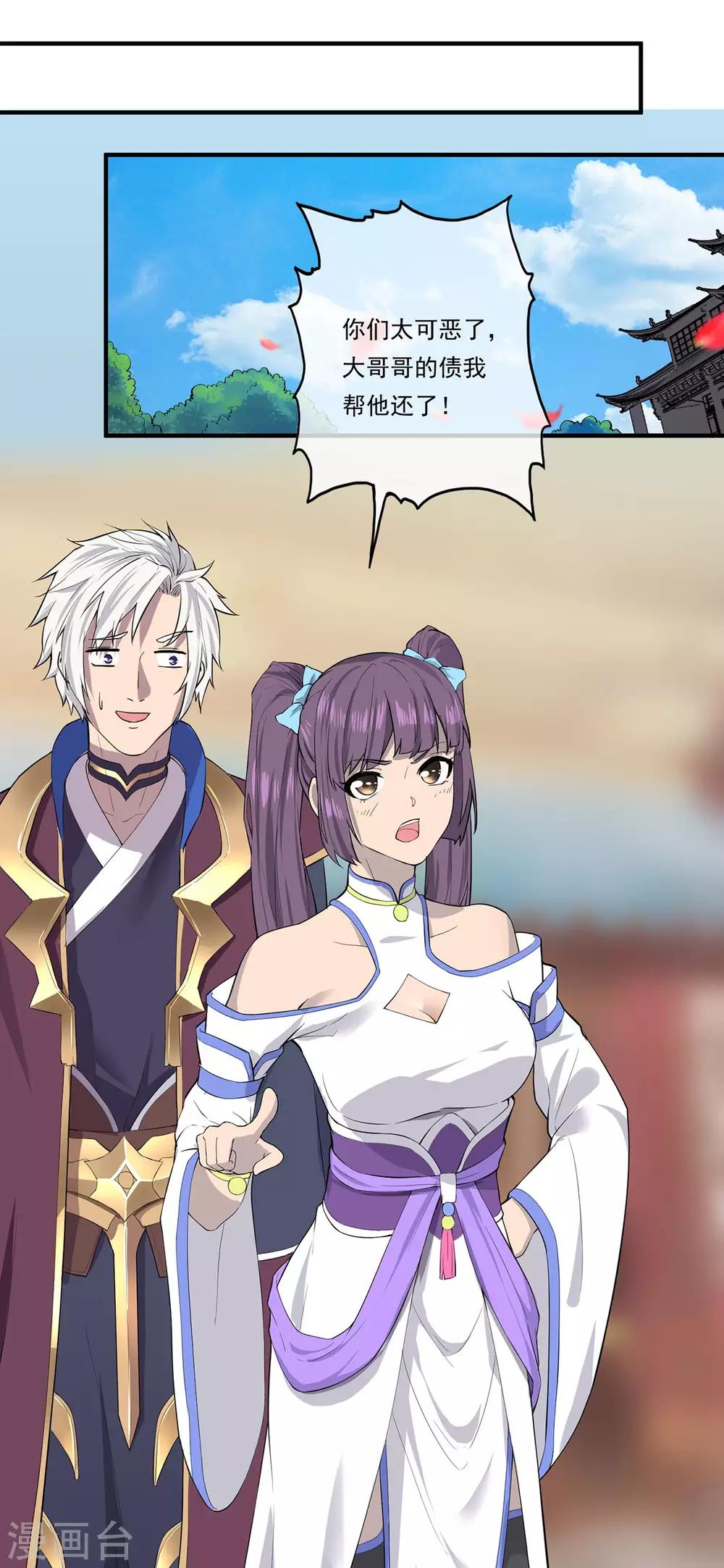 第3话 仇人相见-第4话