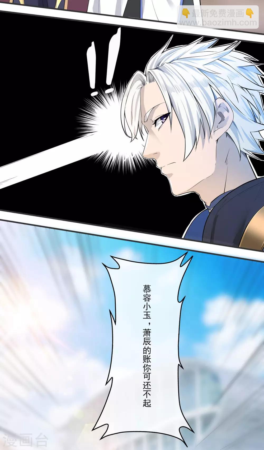 第3话 仇人相见-第4话