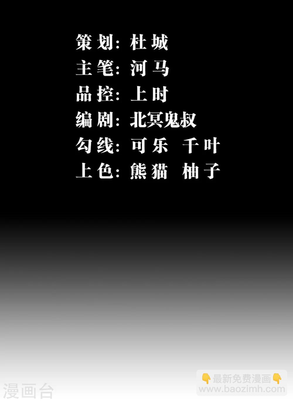 第3话 仇人相见-第4话