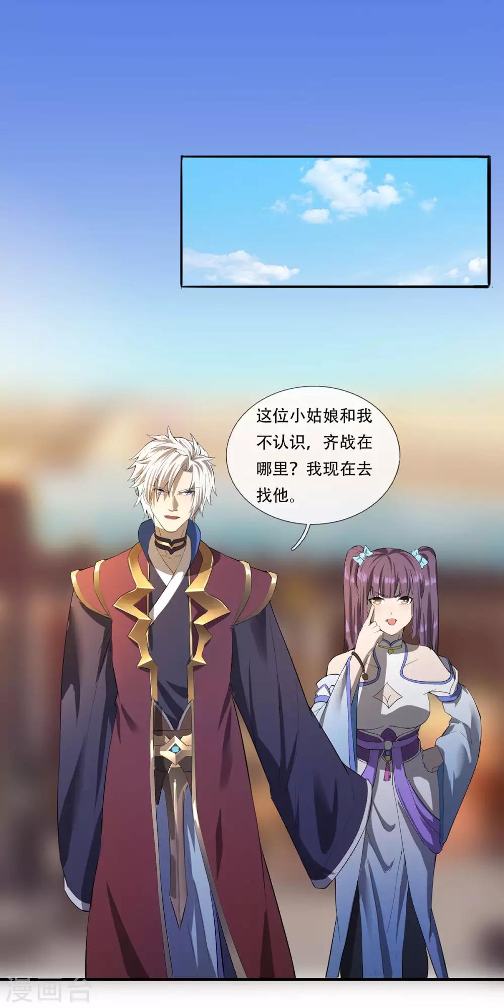 第3话 仇人相见-第4话