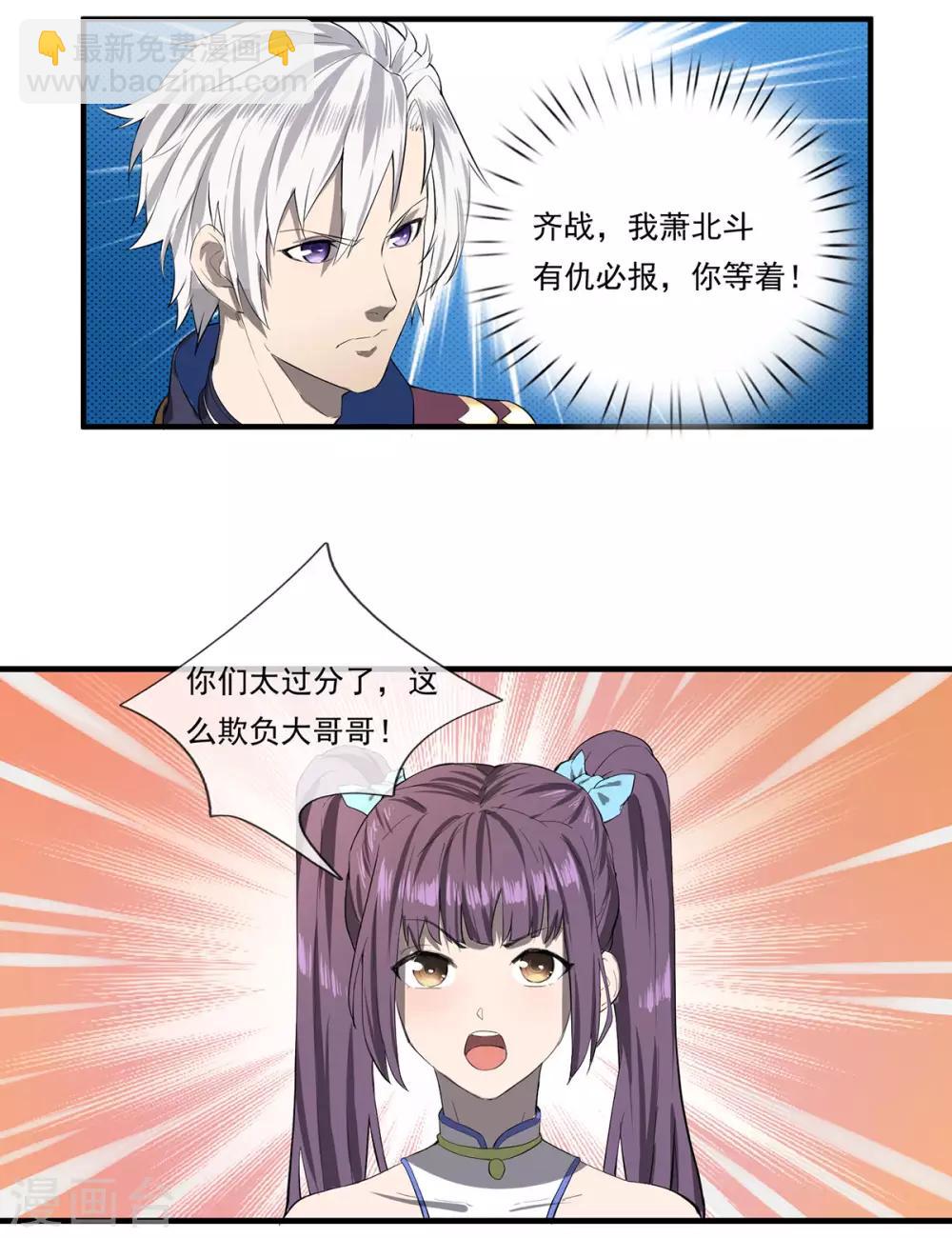 第3话 仇人相见-第4话