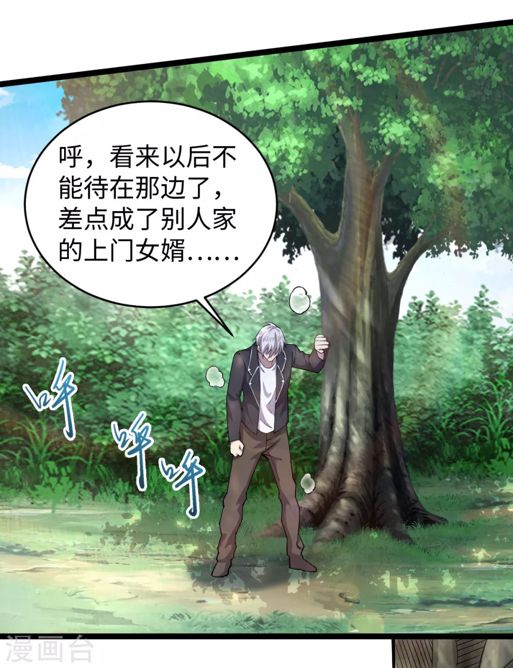 第31话 齐家老祖-第32话