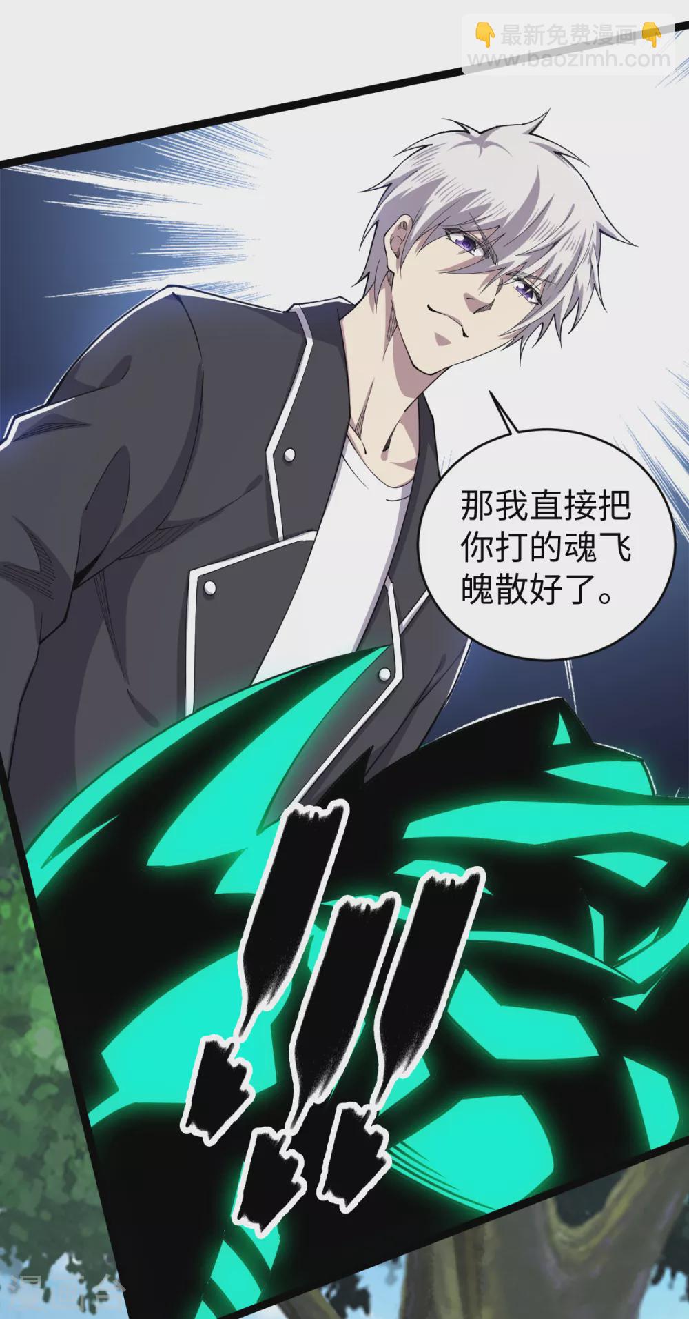 第31话 齐家老祖-第32话