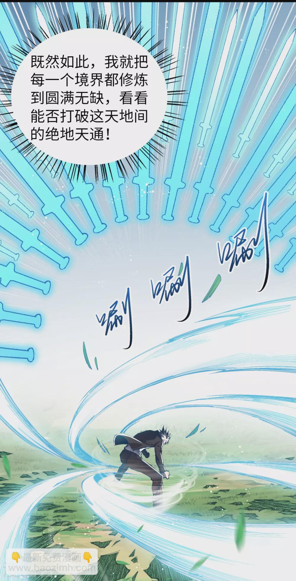 第31话 齐家老祖-第32话