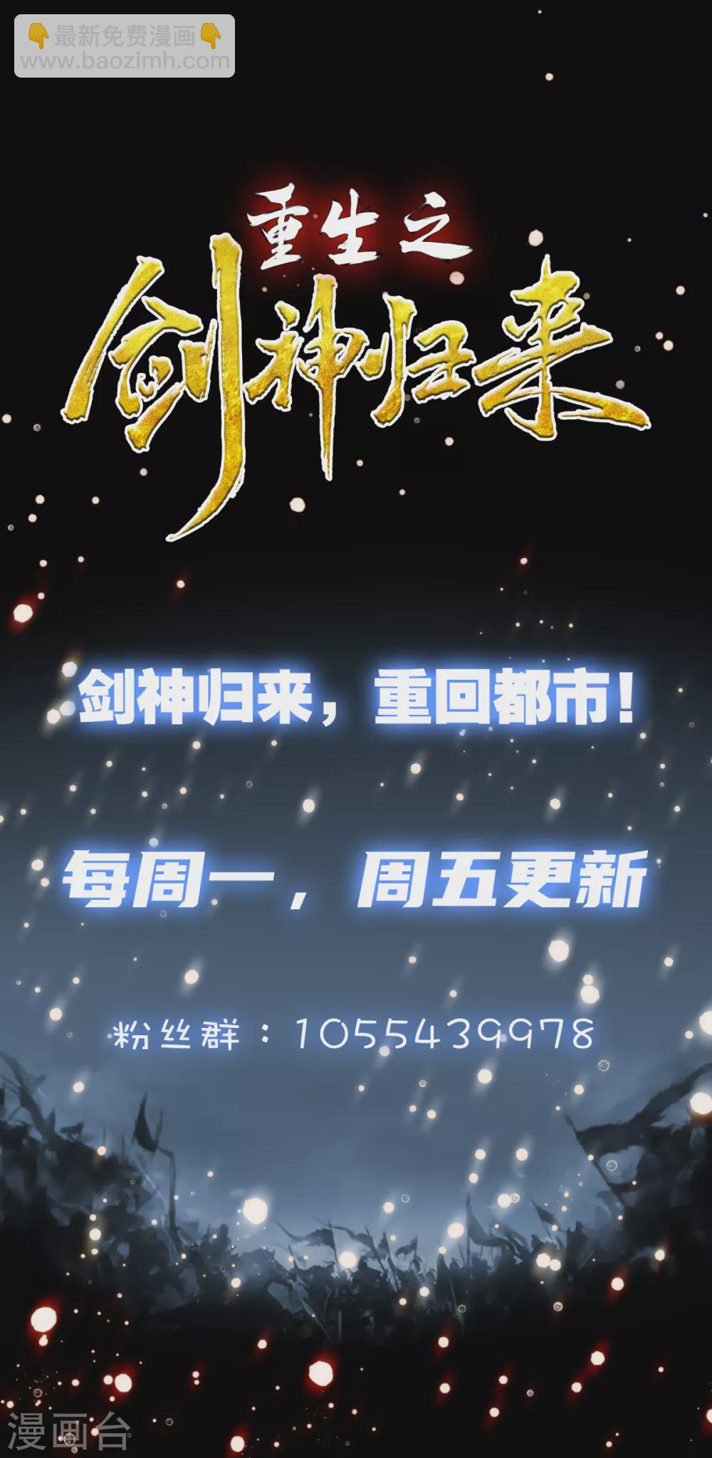 第31话 齐家老祖-第32话