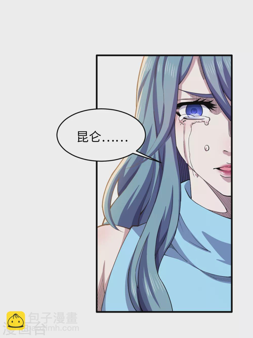 第33话 祭奠昆仑-第34话