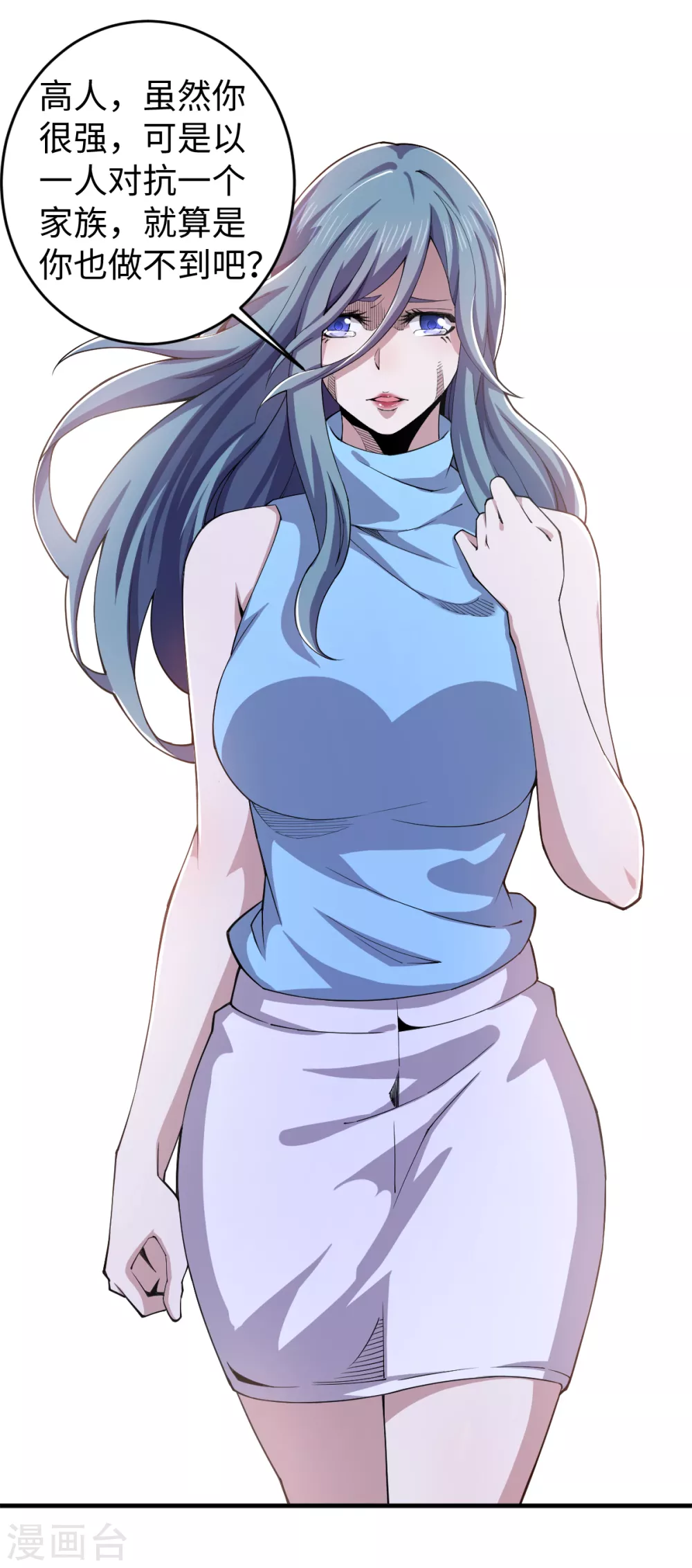 第33话 祭奠昆仑-第34话