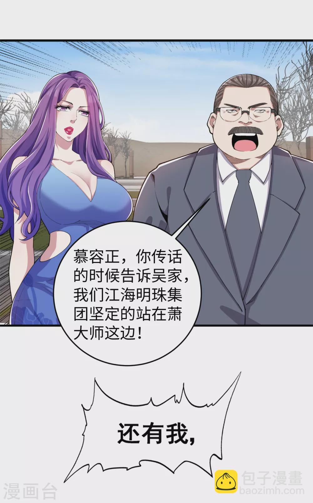 第33话 祭奠昆仑-第34话