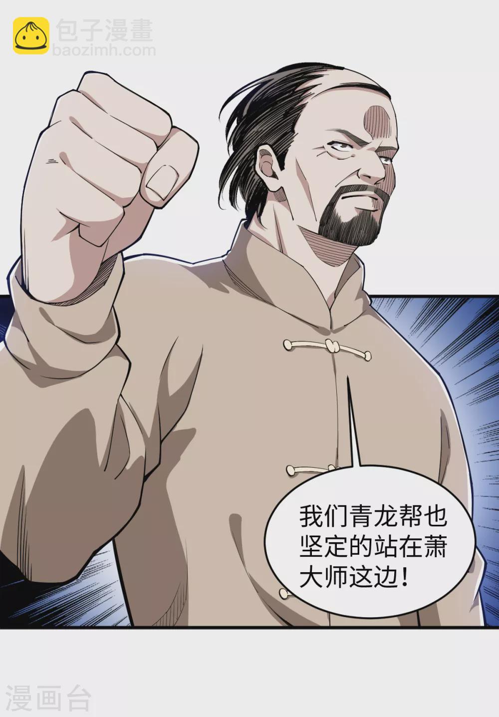 第33话 祭奠昆仑-第34话