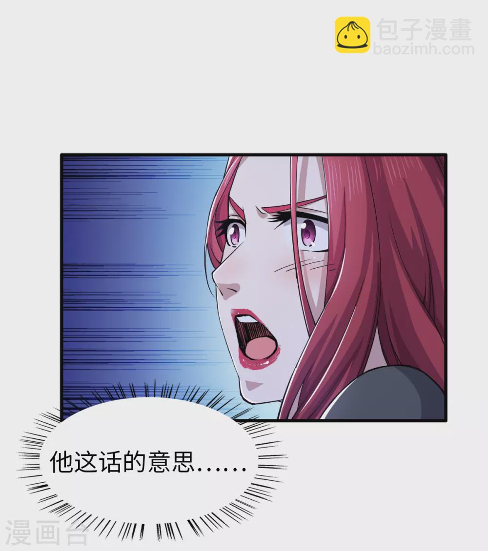 第33话 祭奠昆仑-第34话