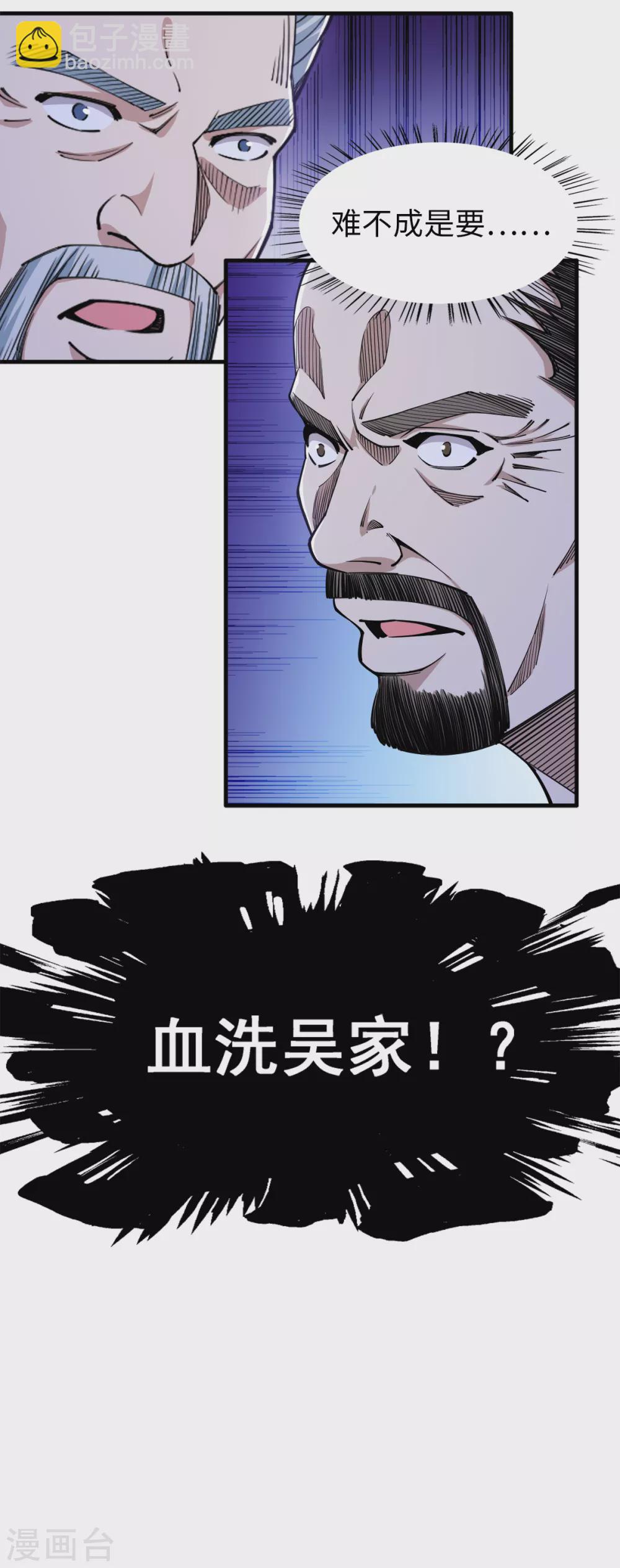 第33话 祭奠昆仑-第34话