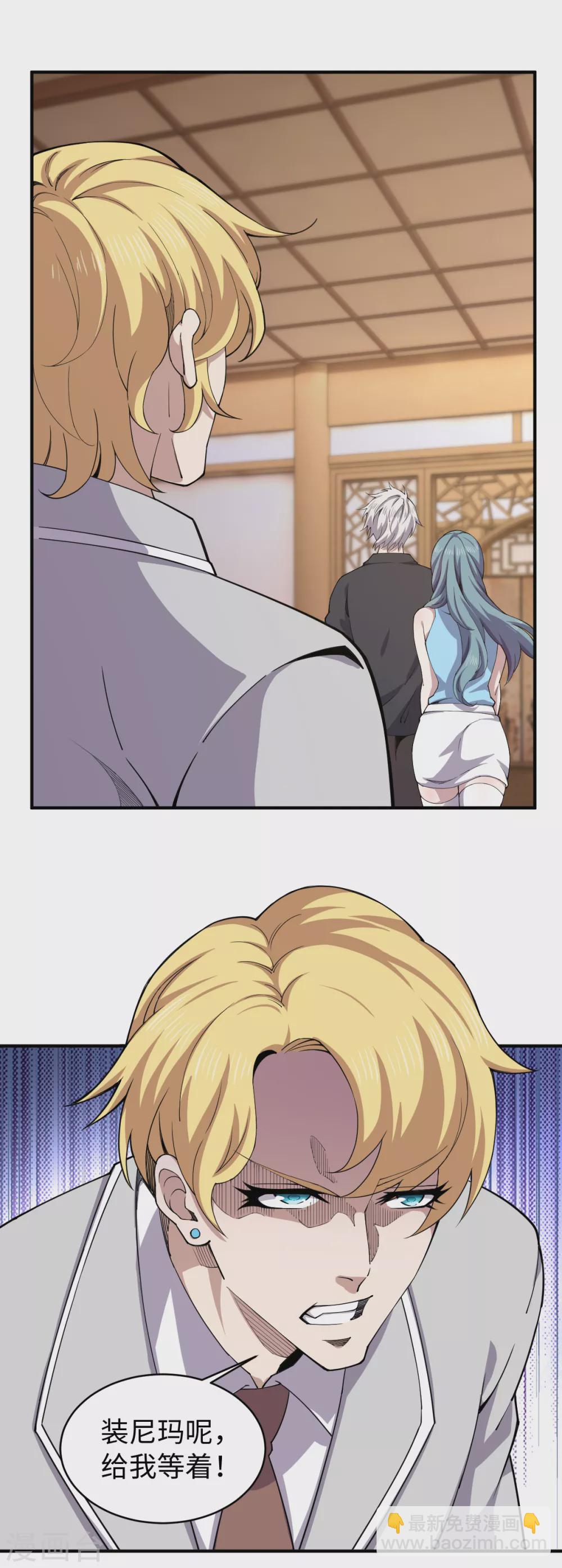 第33话 祭奠昆仑-第34话