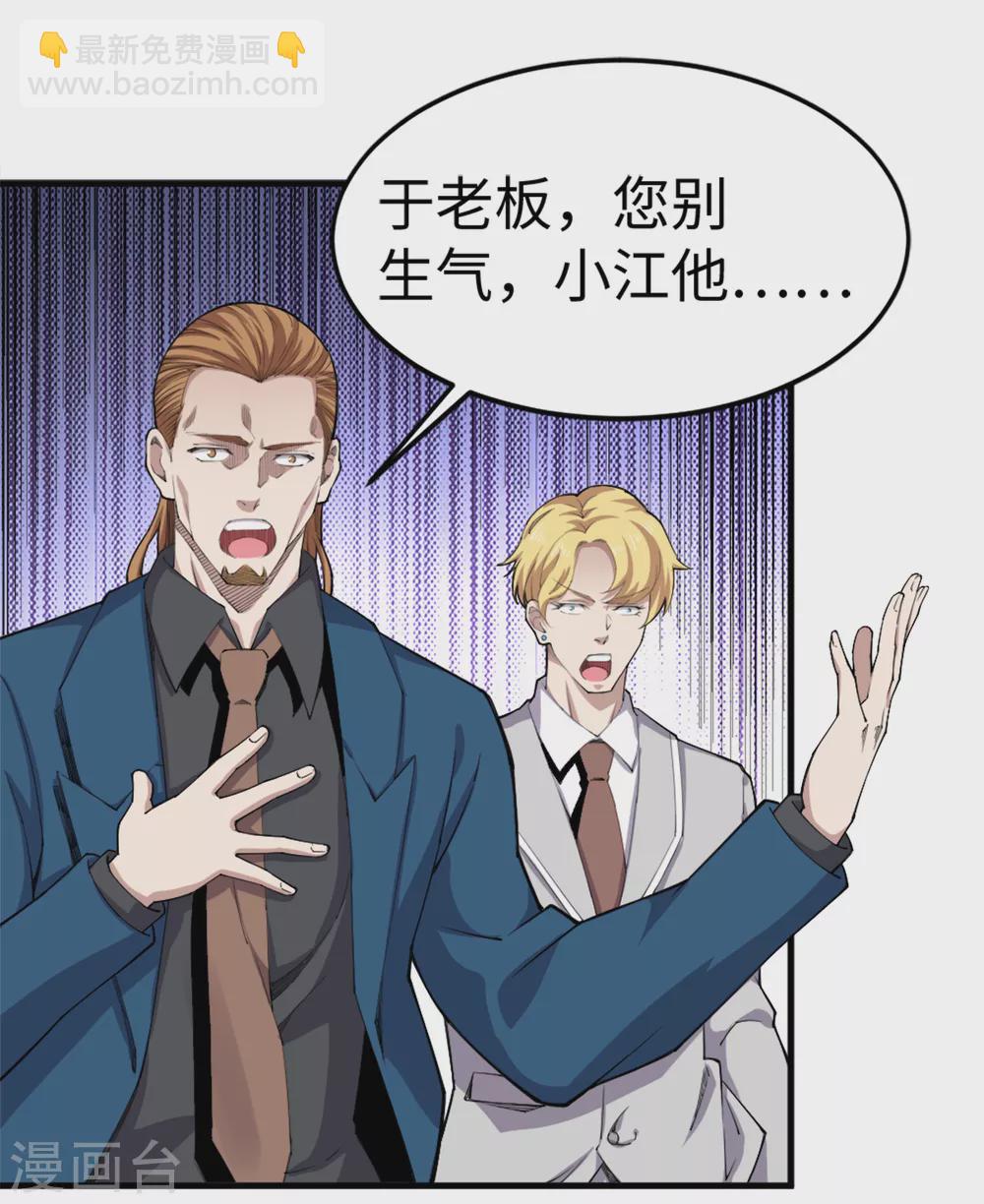 第33话 祭奠昆仑-第34话