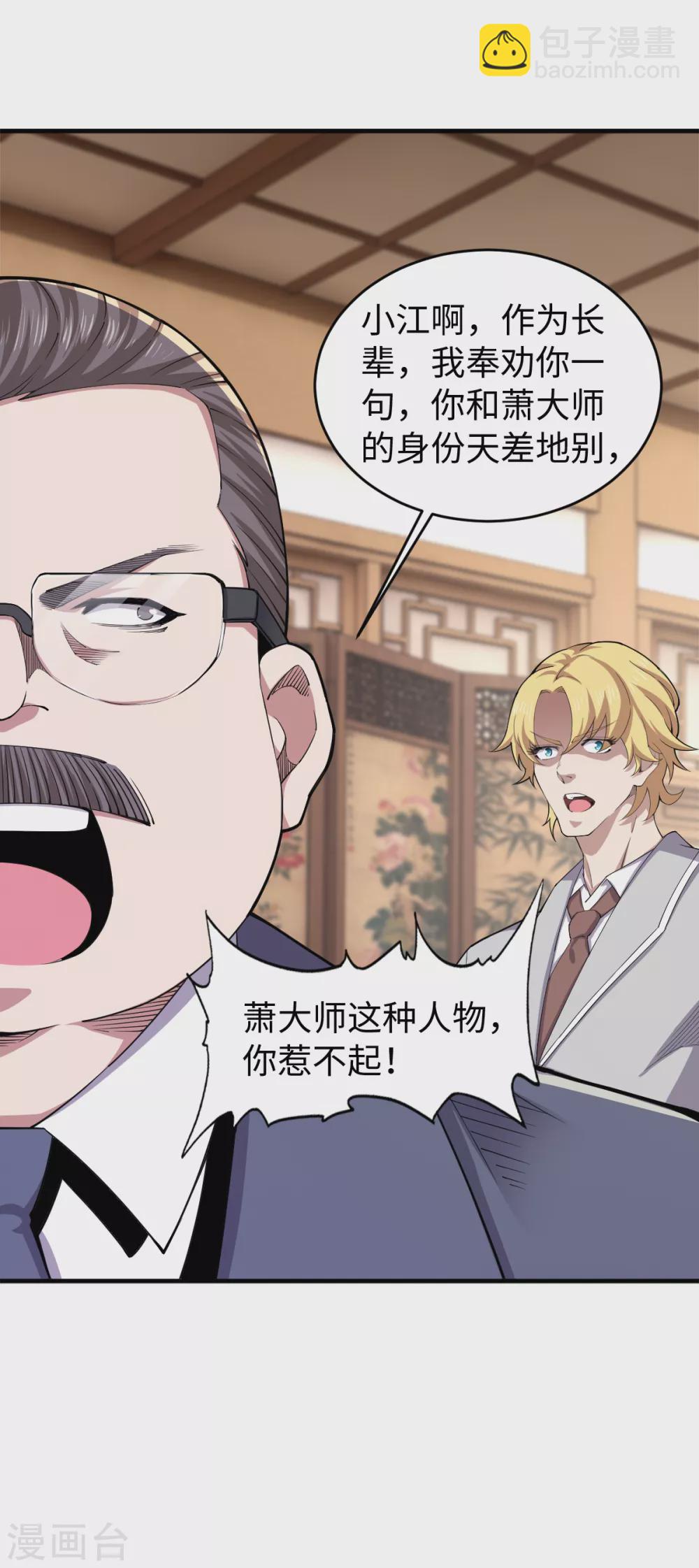 第33话 祭奠昆仑-第34话