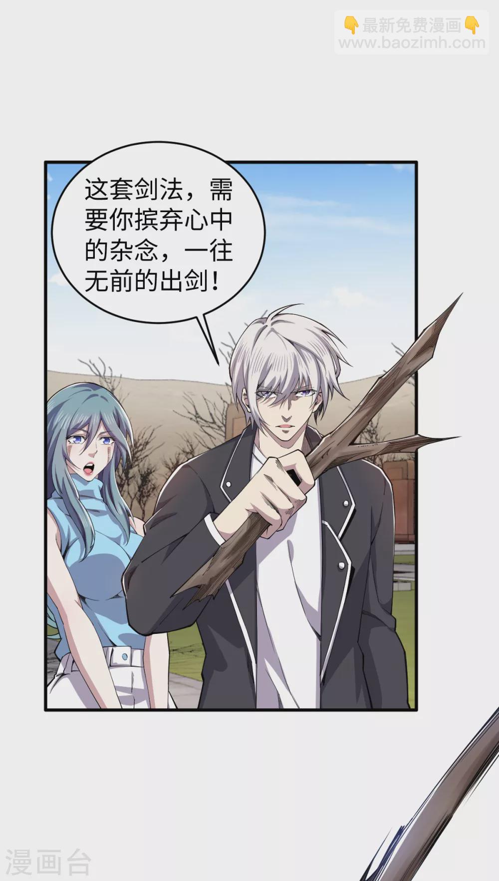 第35话 传授剑法-第36话