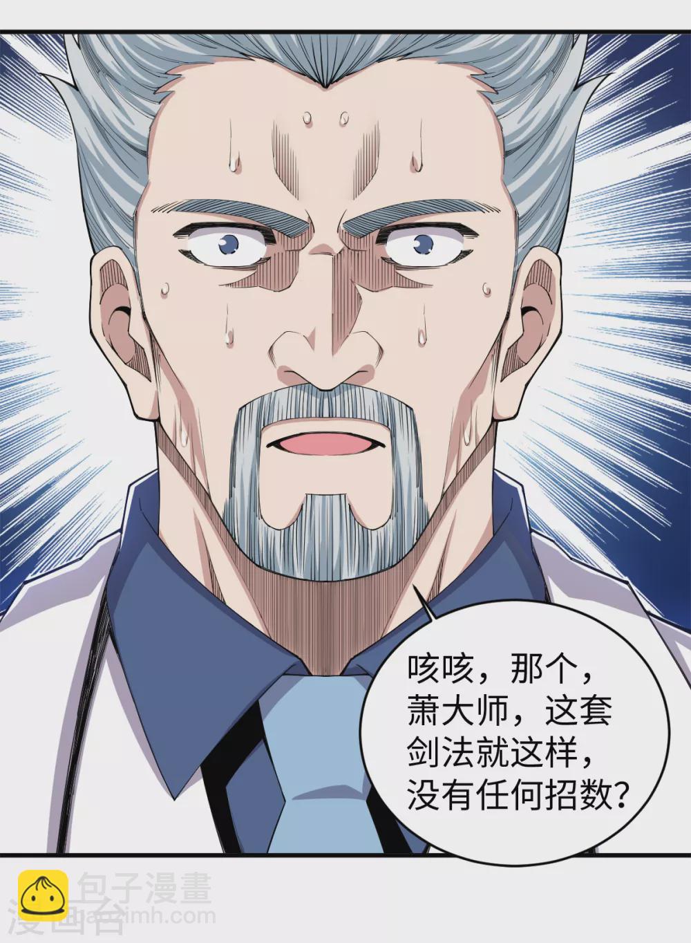 第35话 传授剑法-第36话