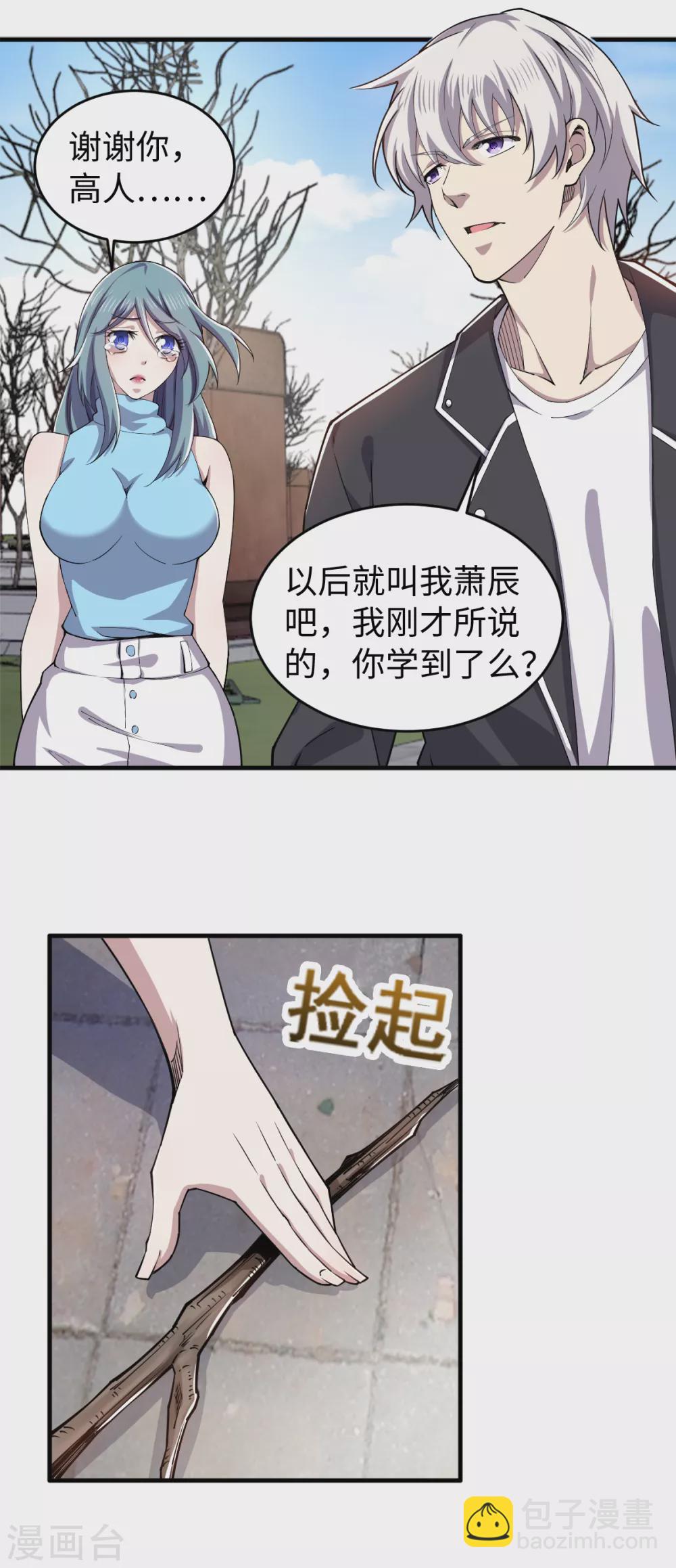 第35话 传授剑法-第36话