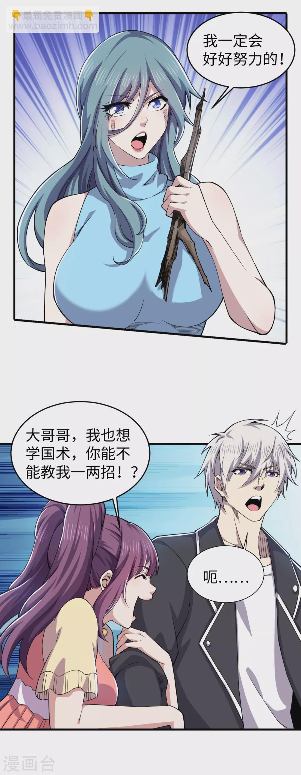 第35话 传授剑法-第36话