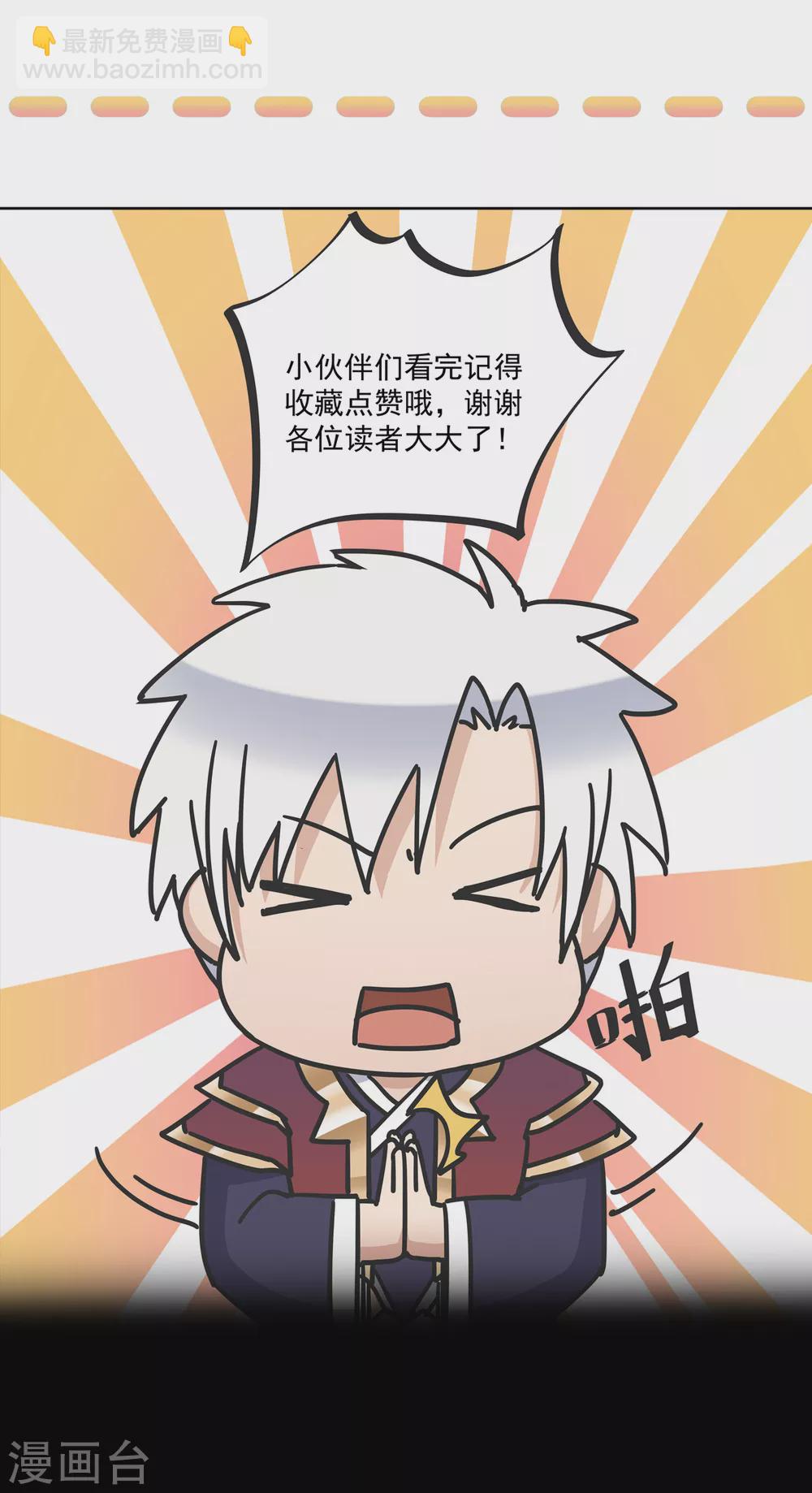 第35话 传授剑法-第36话