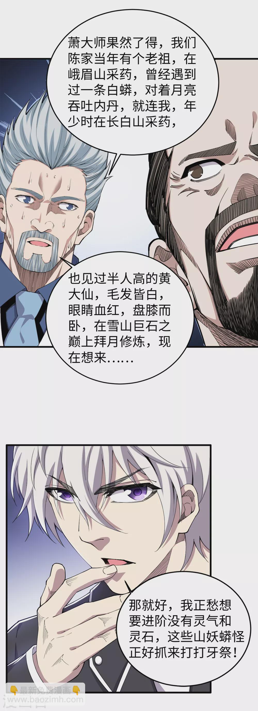 第35话 传授剑法-第36话