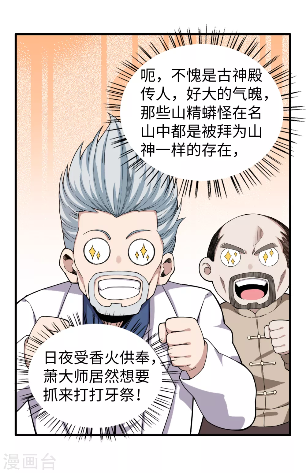 第35话 传授剑法-第36话