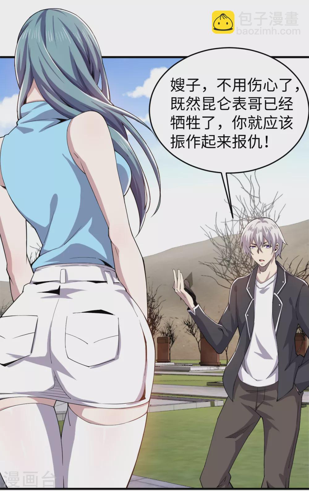 第35话 传授剑法-第36话