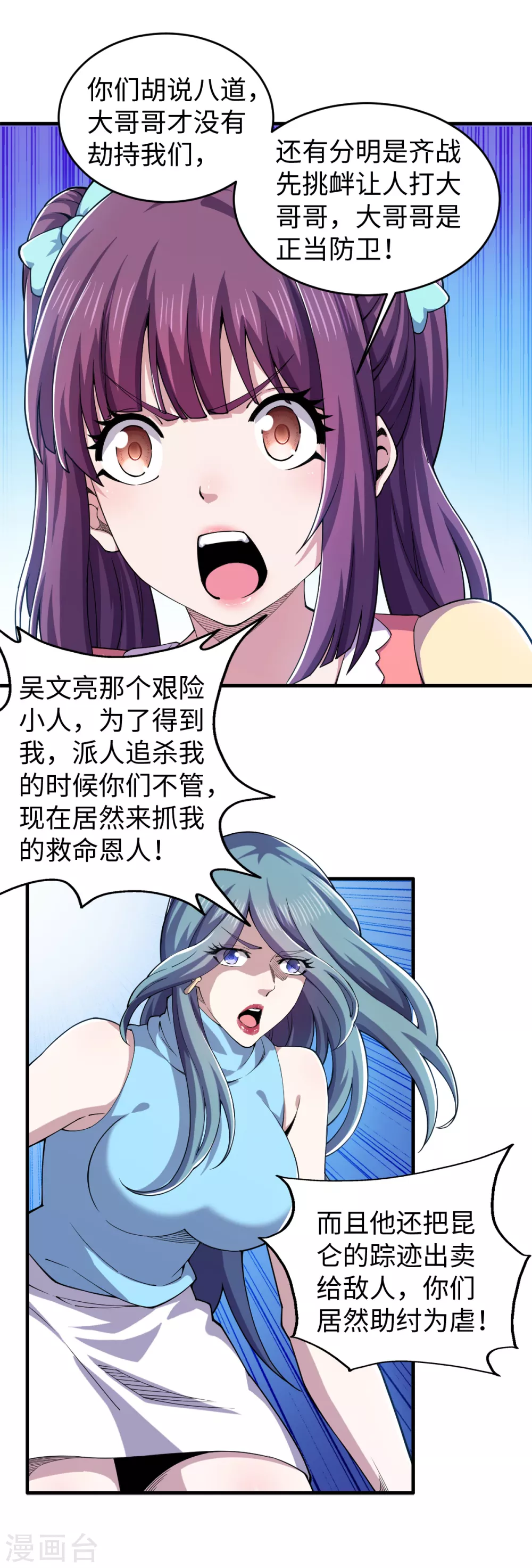 第37话 就地击毙-第38话