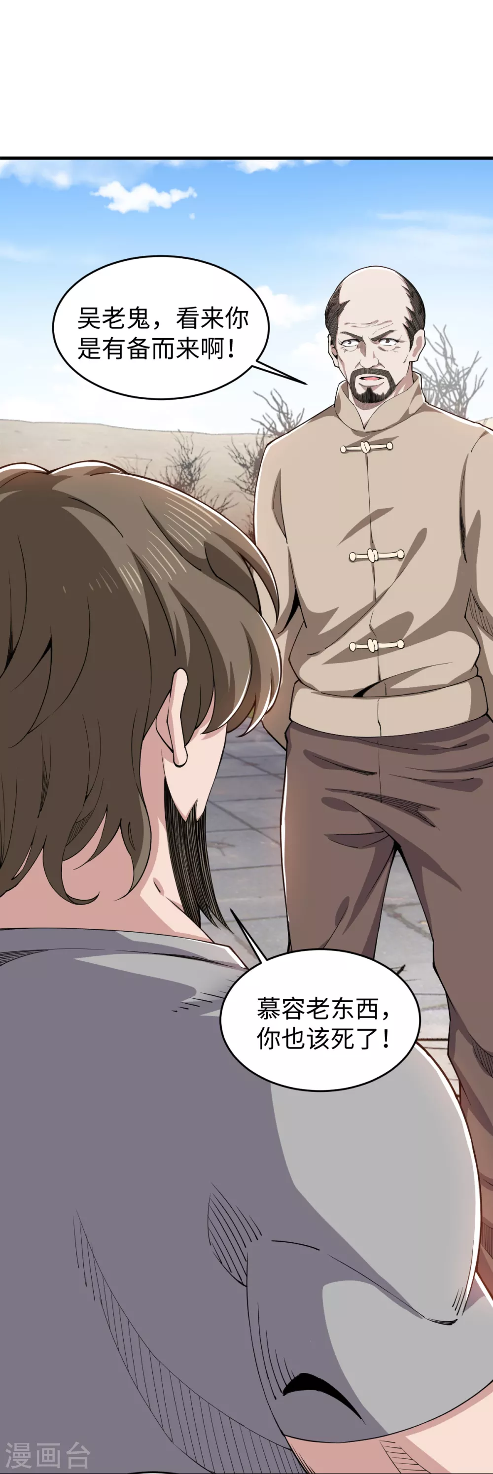 第37话 就地击毙-第38话