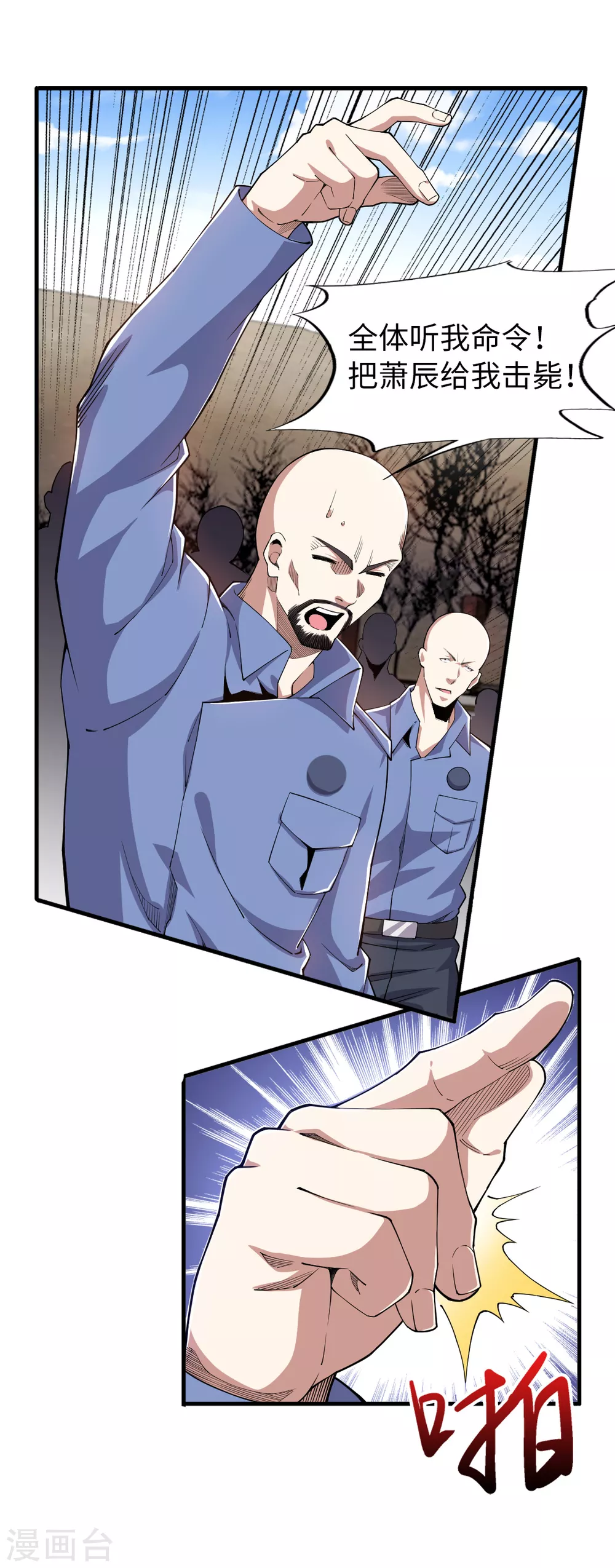 第37话 就地击毙-第38话