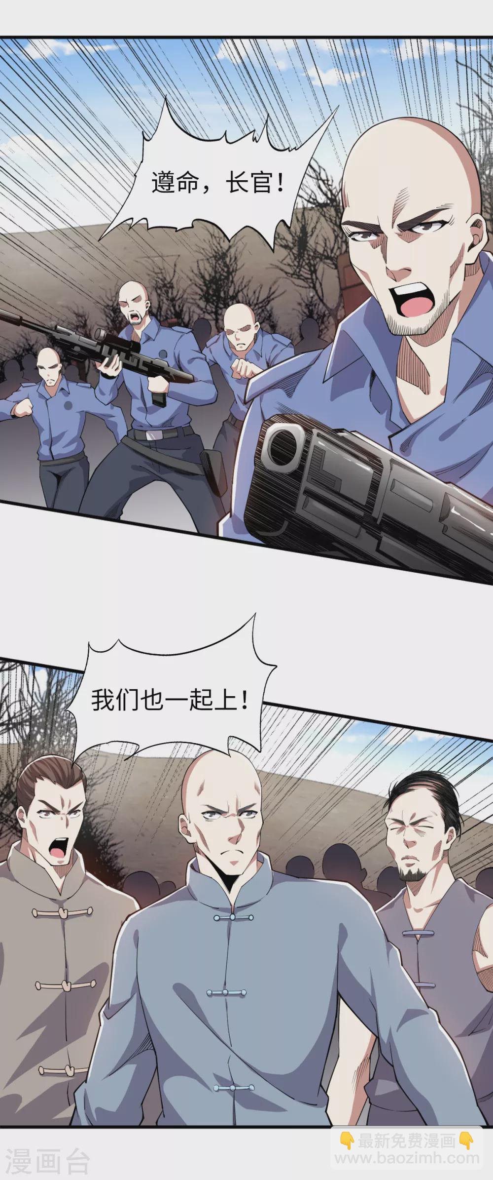 第37话 就地击毙-第38话