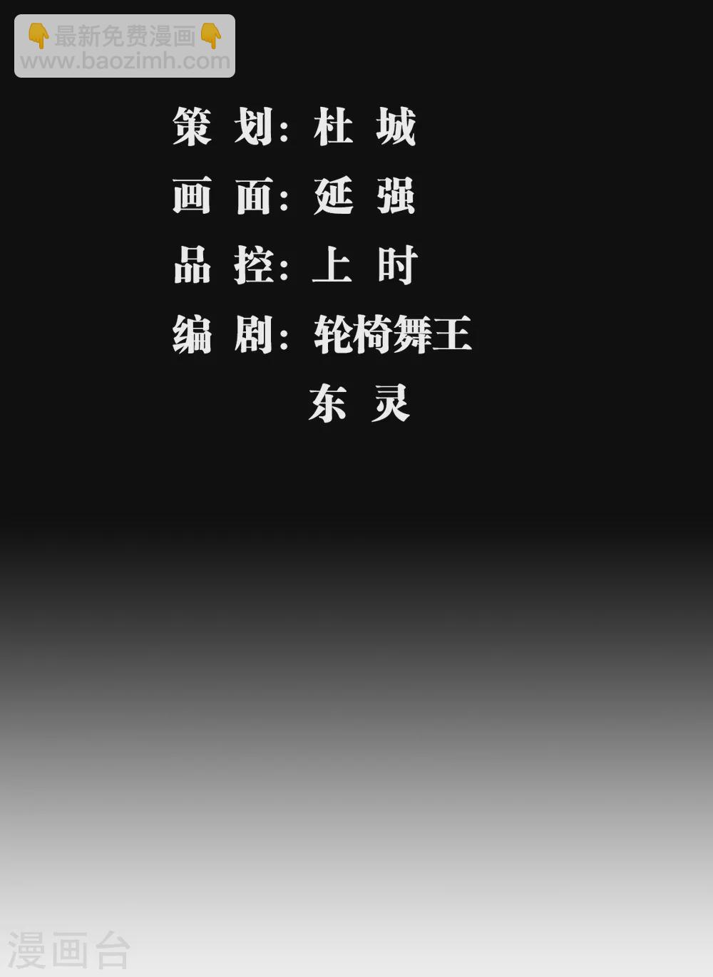 第37话 就地击毙-第38话