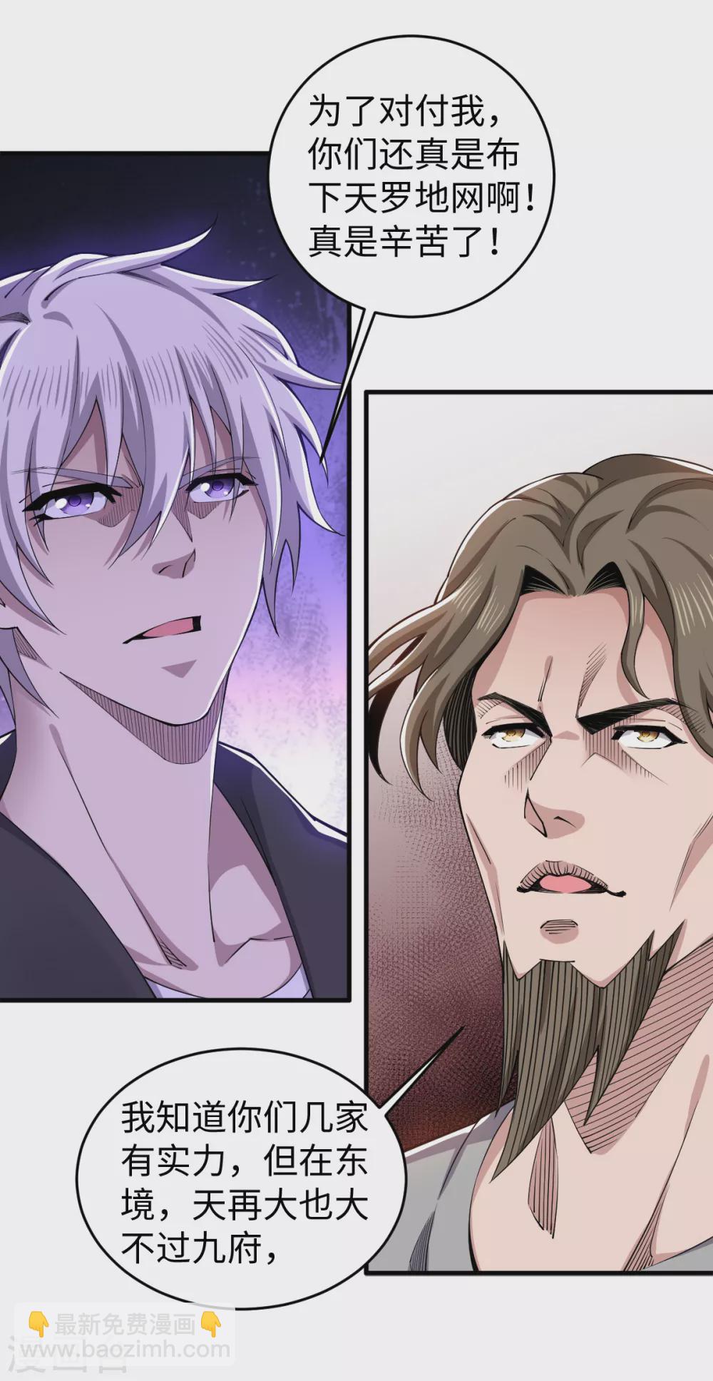 第37话 就地击毙-第38话