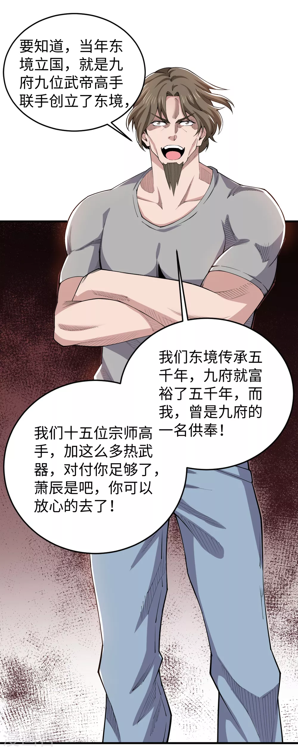 第37话 就地击毙-第38话