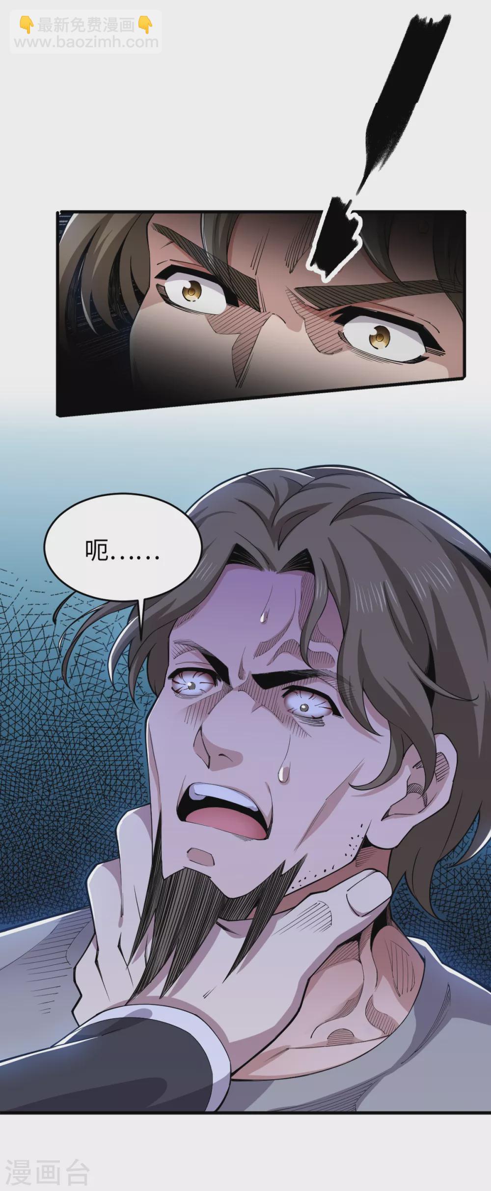 第37话 就地击毙-第38话