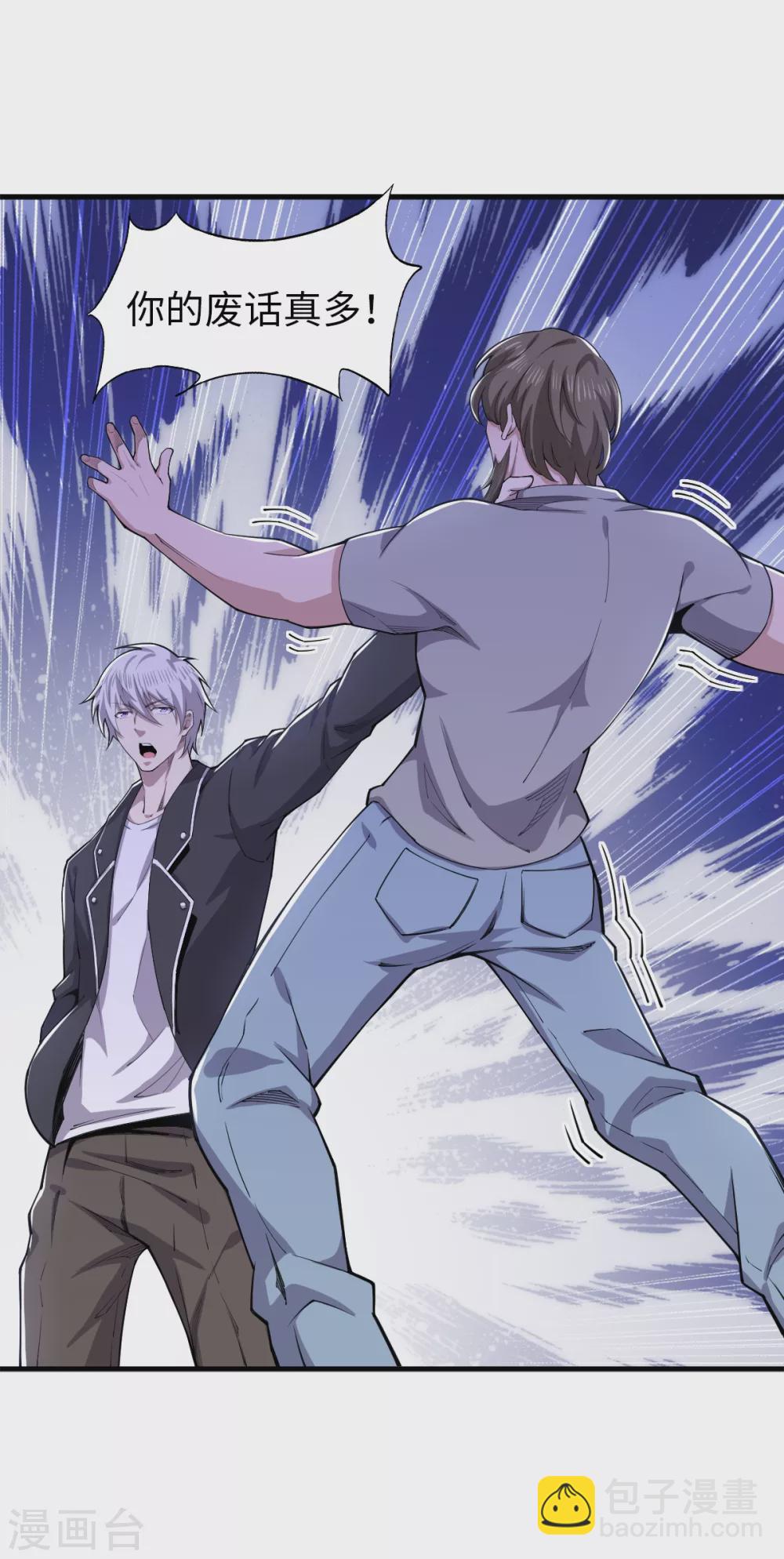 第37话 就地击毙-第38话