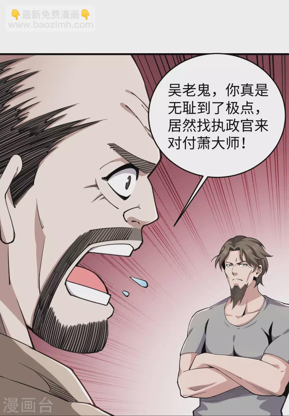 第37话 就地击毙-第38话