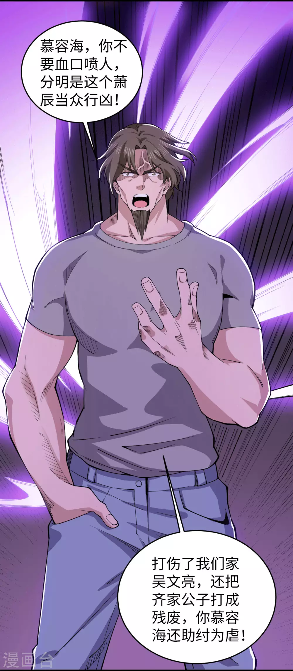 第37话 就地击毙-第38话