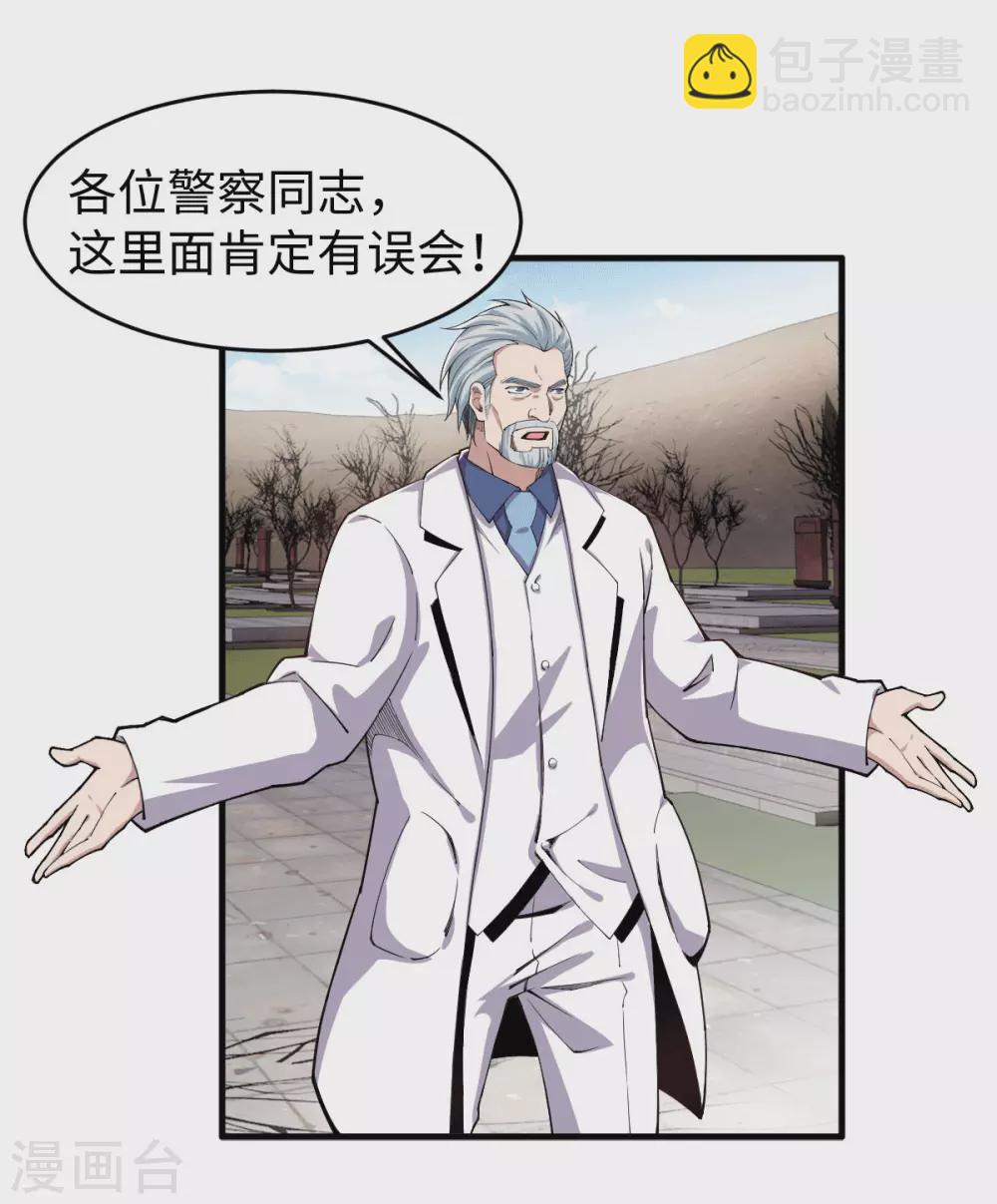 第37话 就地击毙-第38话