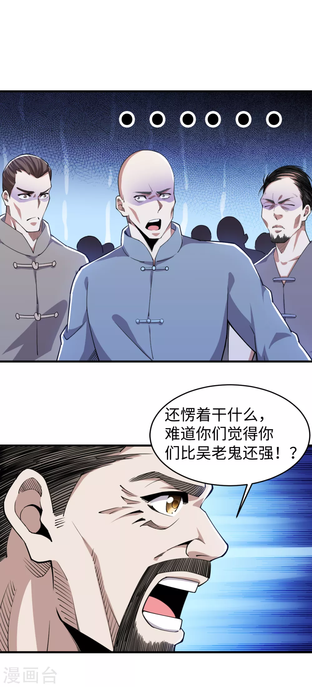 第39话 九府嫡女-第40话