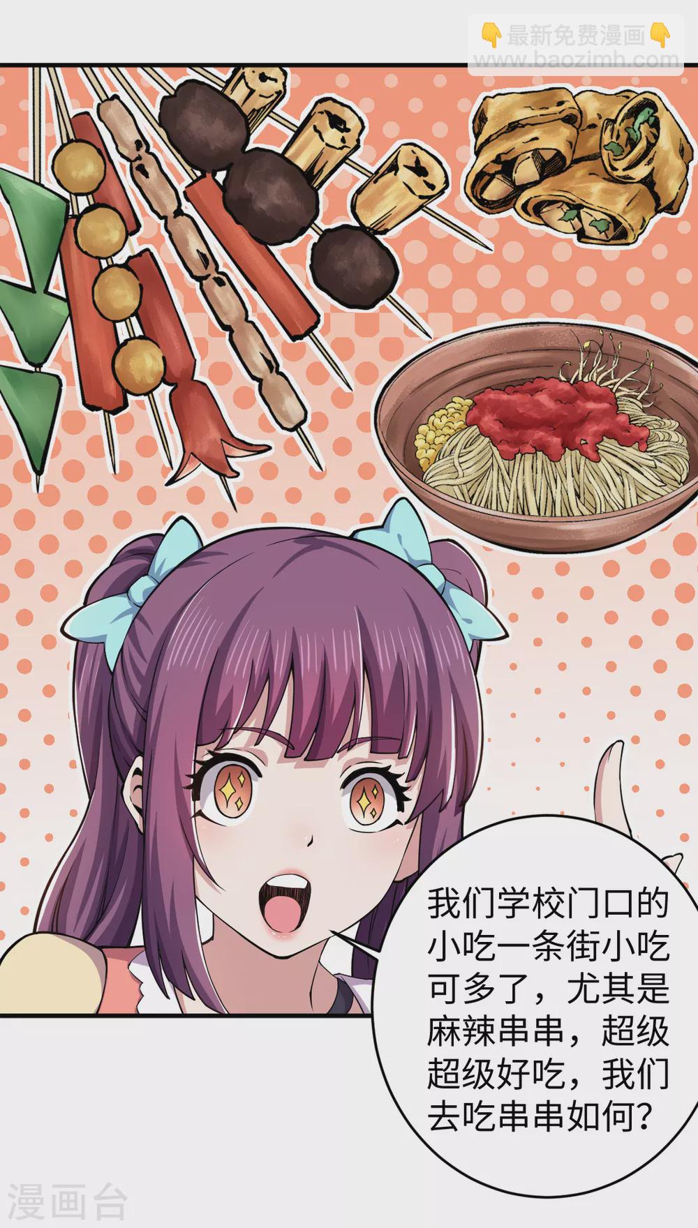 第41话 太扯了吧-第42话