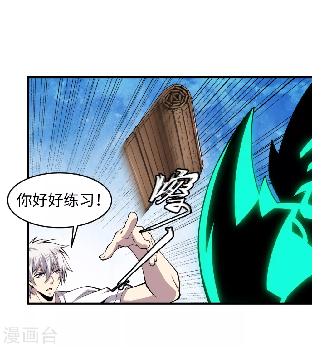 第41话 太扯了吧-第42话