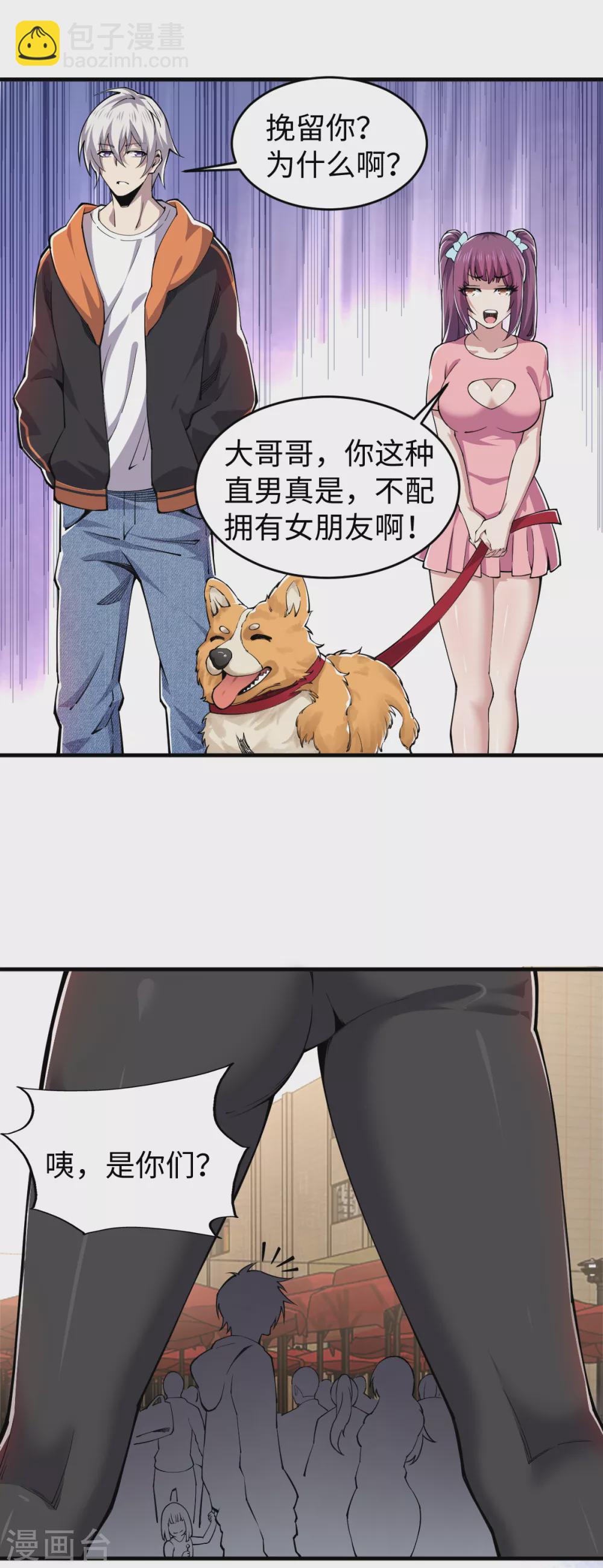 第43话 钢铁直男-第44话